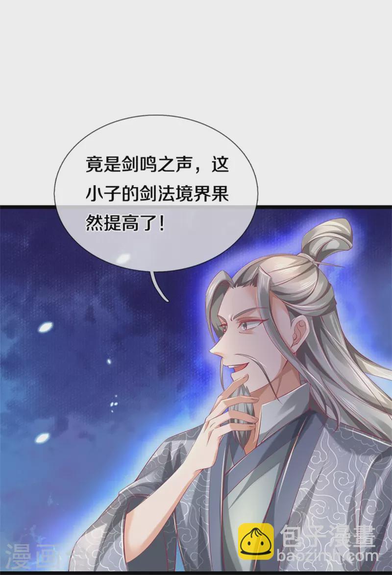 🍗逆天剑神 第447话 神陨锻造，绝世神兵 第22页