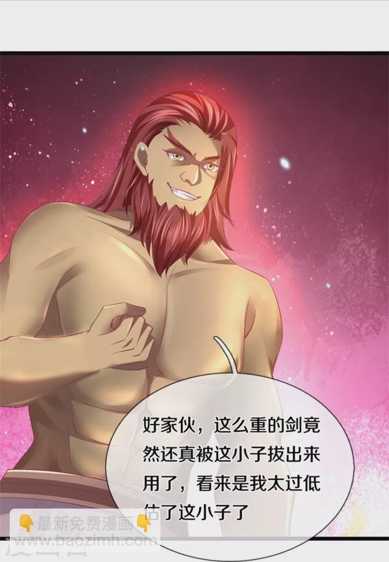 🍗逆天剑神 第447话 神陨锻造，绝世神兵 第23页