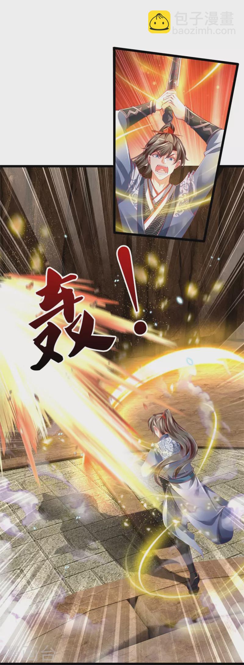 🍗逆天剑神 第447话 神陨锻造，绝世神兵 第24页