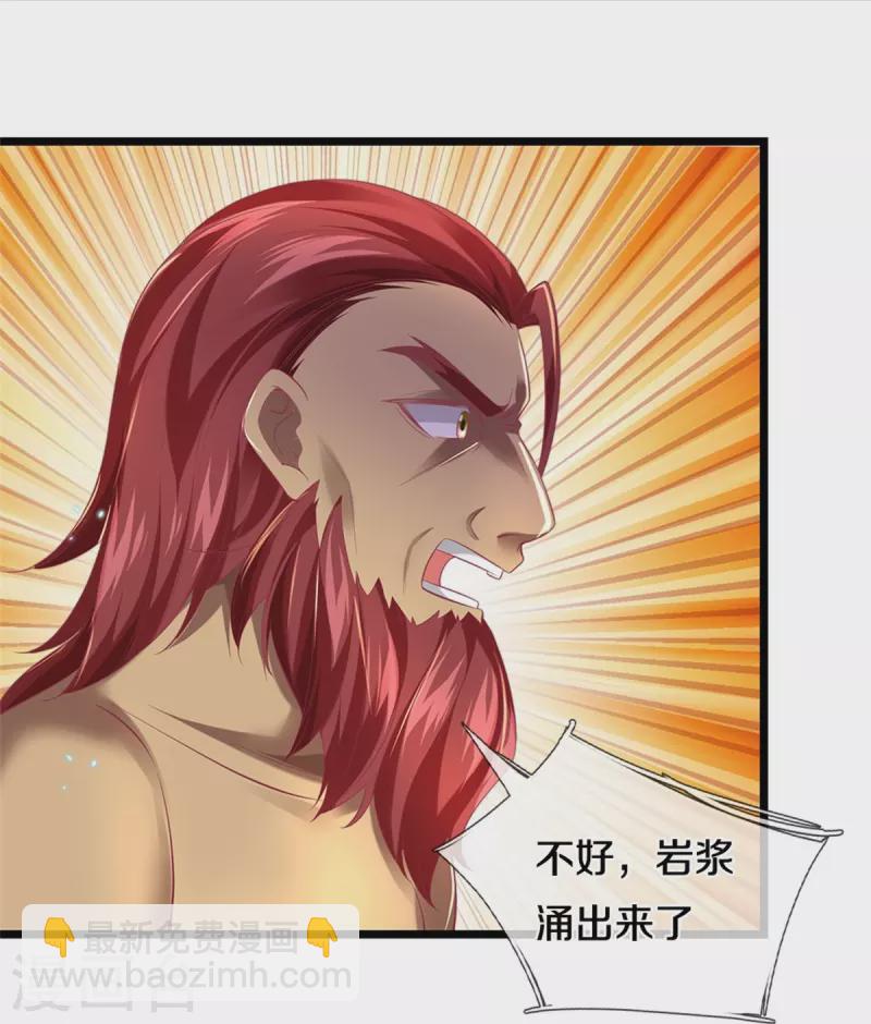 🍗逆天剑神 第447话 神陨锻造，绝世神兵 第25页