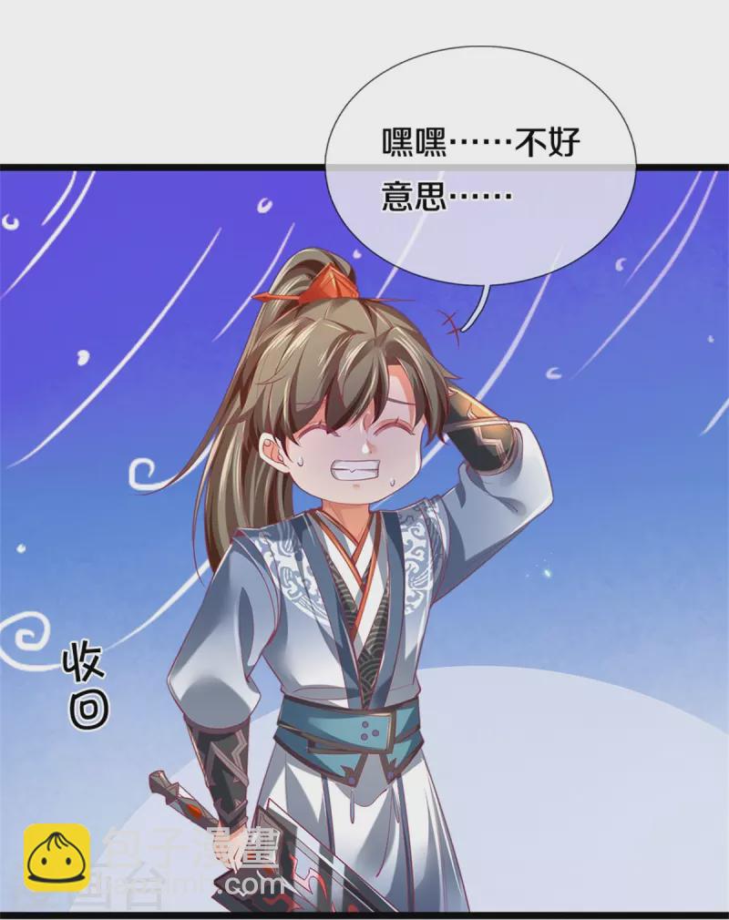 🍗逆天剑神 第447话 神陨锻造，绝世神兵 第29页