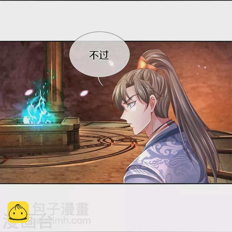 🍗逆天剑神 第447话 神陨锻造，绝世神兵 第38页