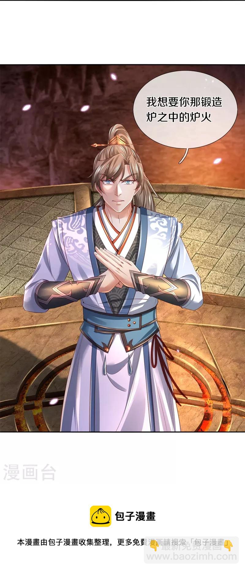 🍗逆天剑神 第447话 神陨锻造，绝世神兵 第41页