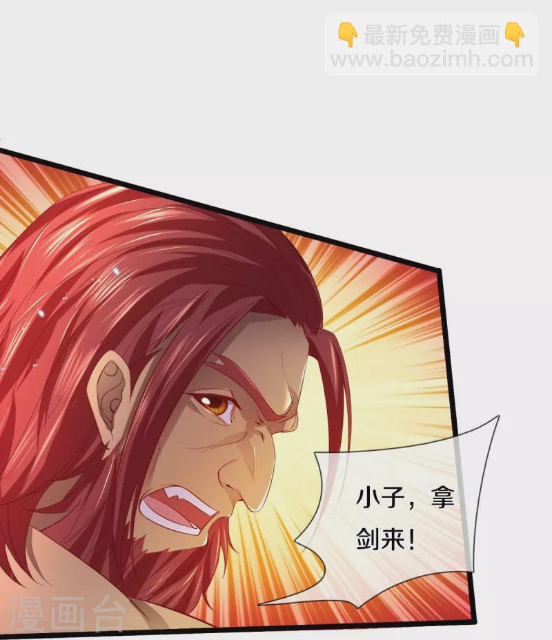 🍗逆天剑神 第447话 神陨锻造，绝世神兵 第5页