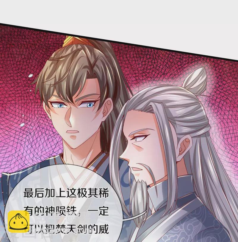 🍗逆天剑神 第447话 神陨锻造，绝世神兵 第8页