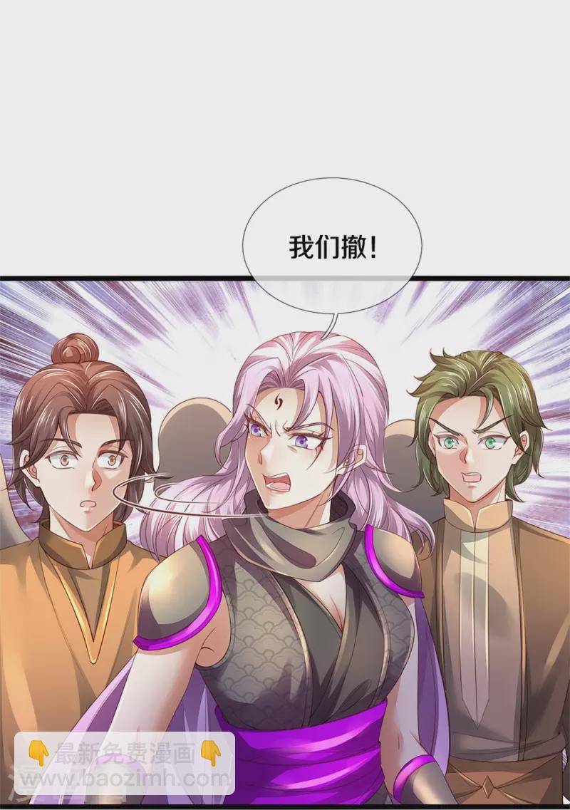 🍗逆天剑神 第449话 焚天重剑，削剑如泥 第12页
