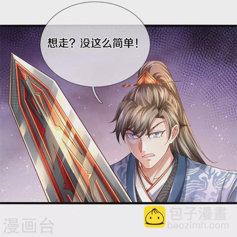 🍗逆天剑神 第449话 焚天重剑，削剑如泥 第13页