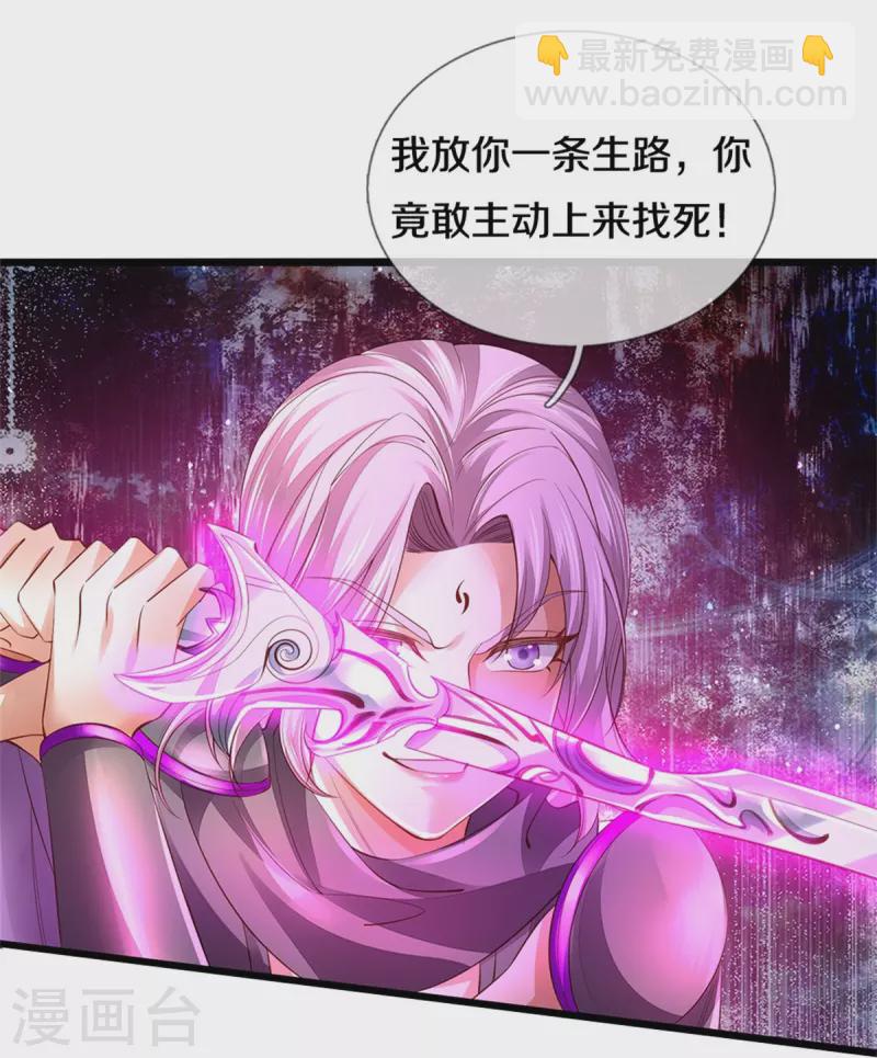 🍗逆天剑神 第449话 焚天重剑，削剑如泥 第16页