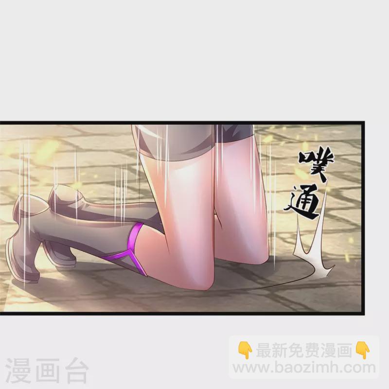 🍗逆天剑神 第449话 焚天重剑，削剑如泥 第20页