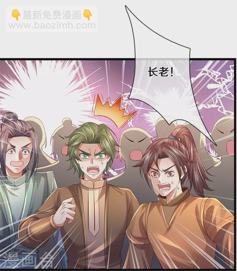 🍗逆天剑神 第449话 焚天重剑，削剑如泥 第22页