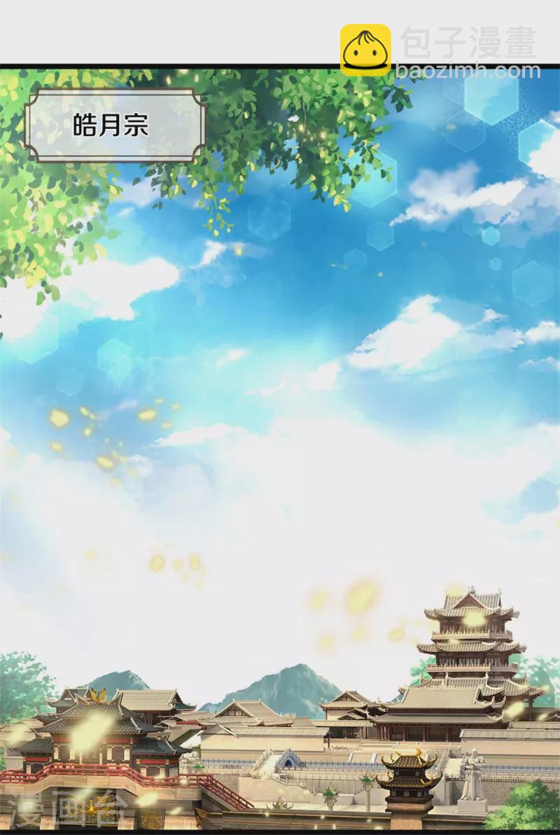 🍗逆天剑神 第449话 焚天重剑，削剑如泥 第28页