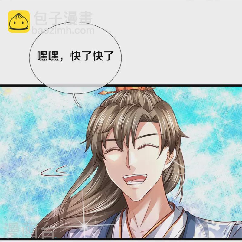 🍗逆天剑神 第449话 焚天重剑，削剑如泥 第30页