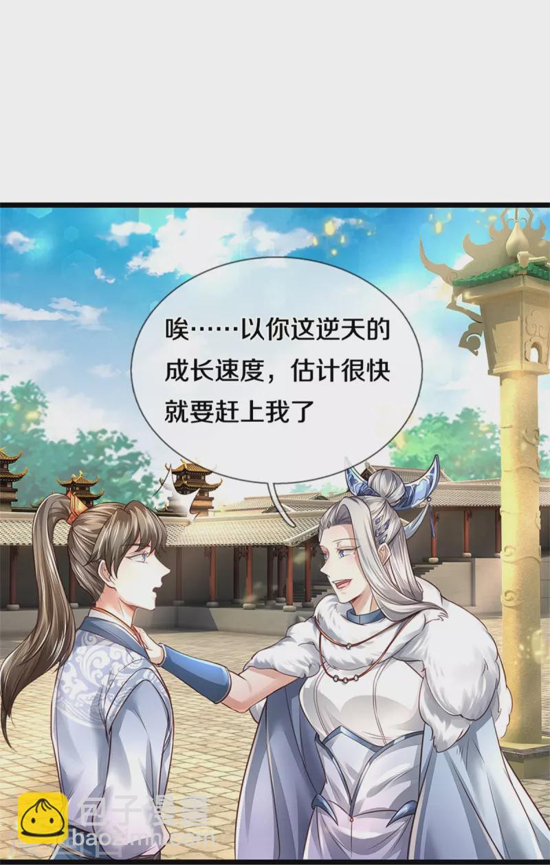 🍗逆天剑神 第449话 焚天重剑，削剑如泥 第31页