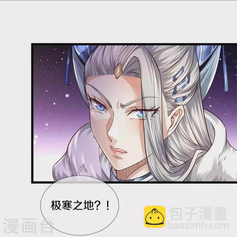 🍗逆天剑神 第449话 焚天重剑，削剑如泥 第33页
