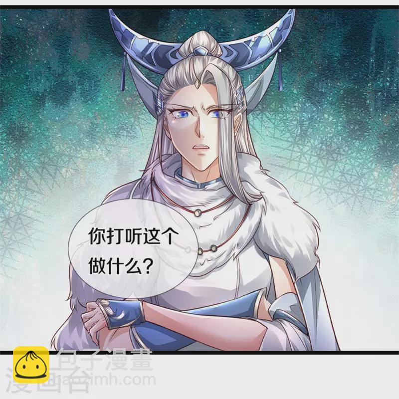 🍗逆天剑神 第449话 焚天重剑，削剑如泥 第34页