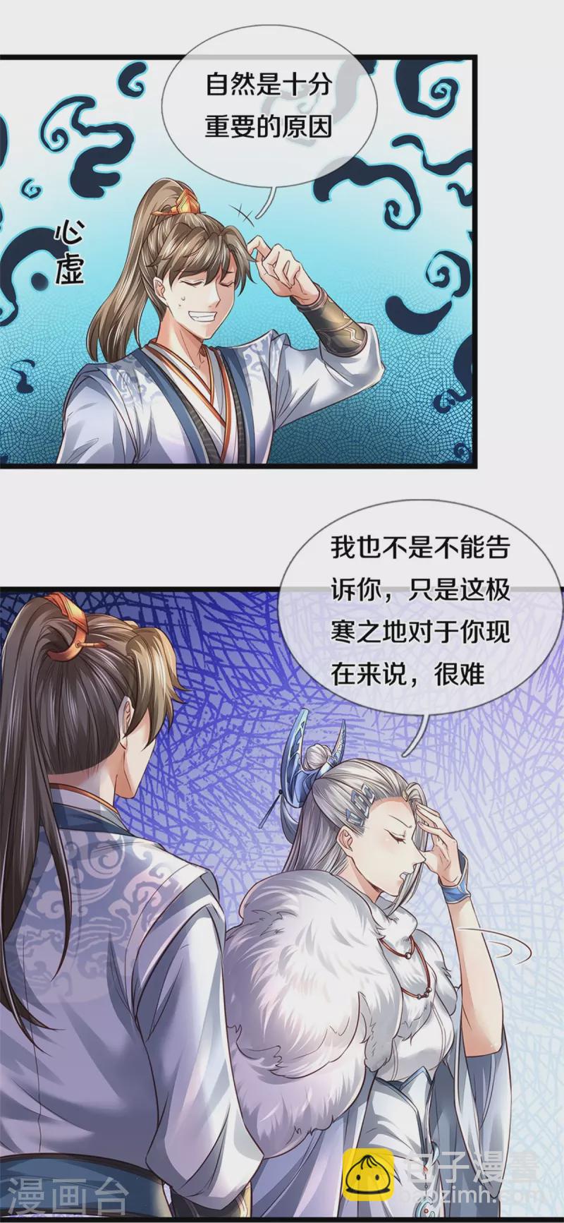 🍗逆天剑神 第449话 焚天重剑，削剑如泥 第35页