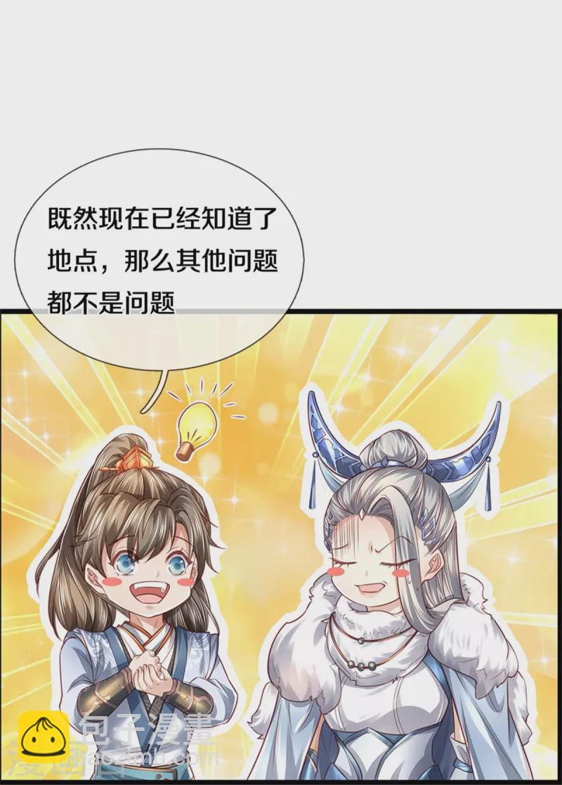 🍗逆天剑神 第449话 焚天重剑，削剑如泥 第39页