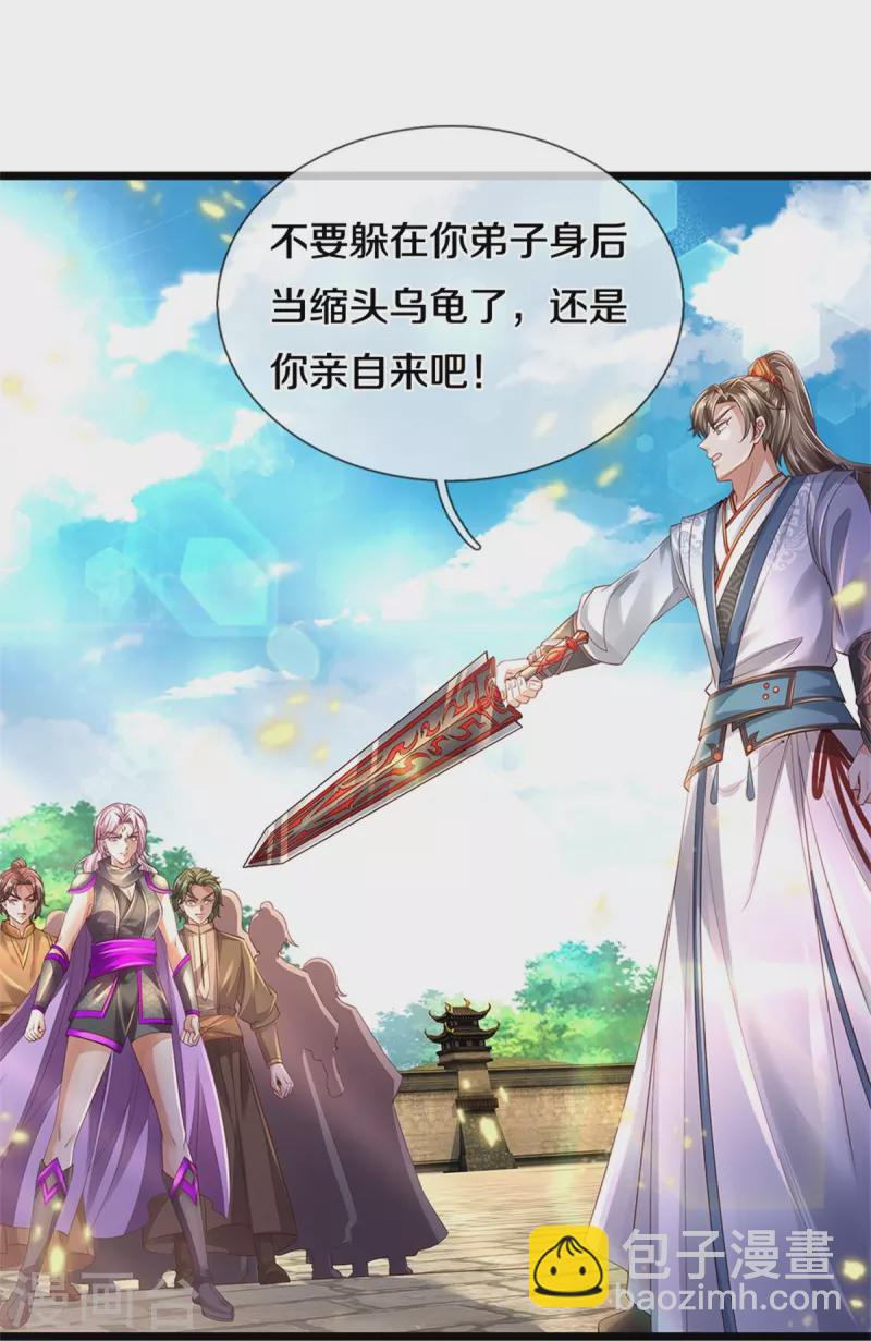 🍗逆天剑神 第449话 焚天重剑，削剑如泥 第4页