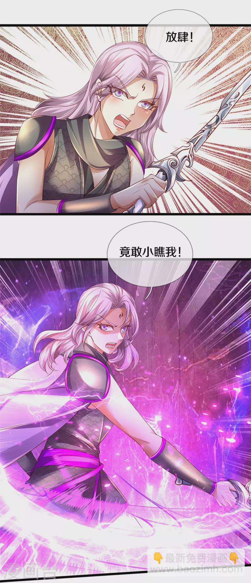 🍗逆天剑神 第449话 焚天重剑，削剑如泥 第5页