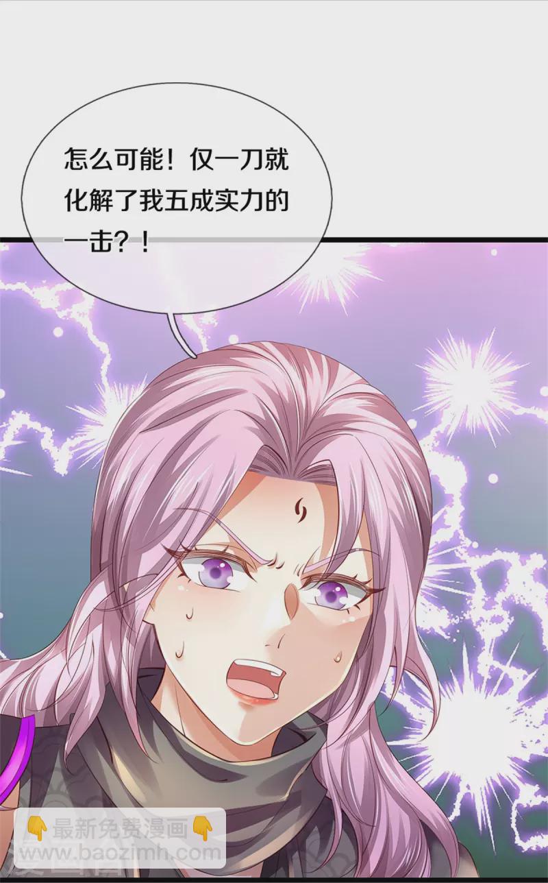 🍗逆天剑神 第449话 焚天重剑，削剑如泥 第8页