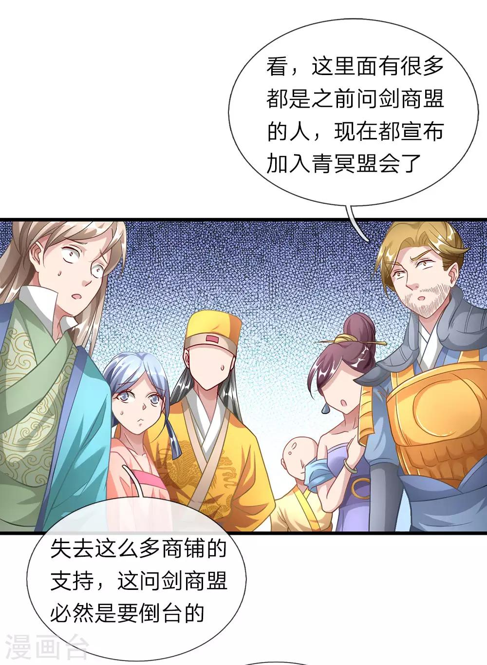 🍗逆天剑神 第47话 一枚丹药，乾坤逆转 第1页