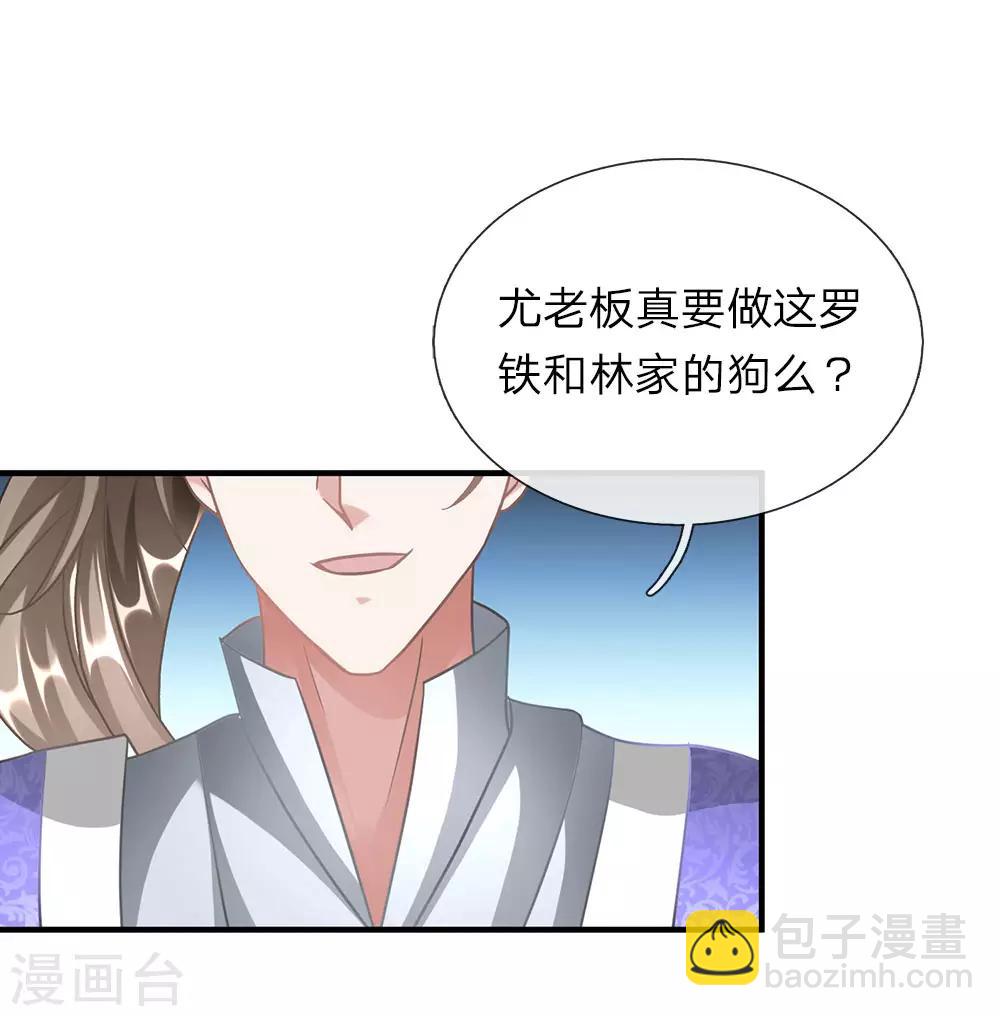 🍗逆天剑神 第47话 一枚丹药，乾坤逆转 第10页