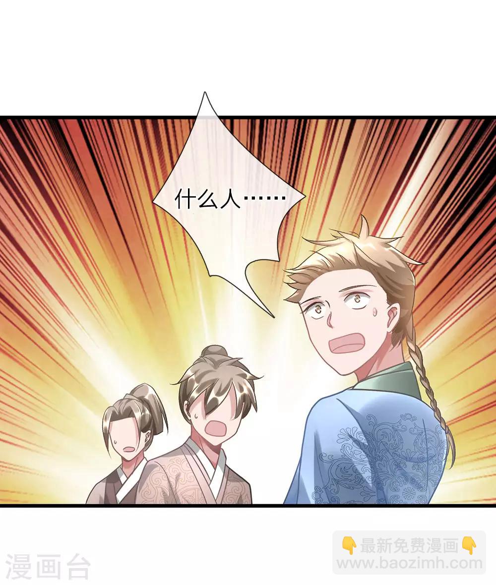 🍗逆天剑神 第47话 一枚丹药，乾坤逆转 第11页