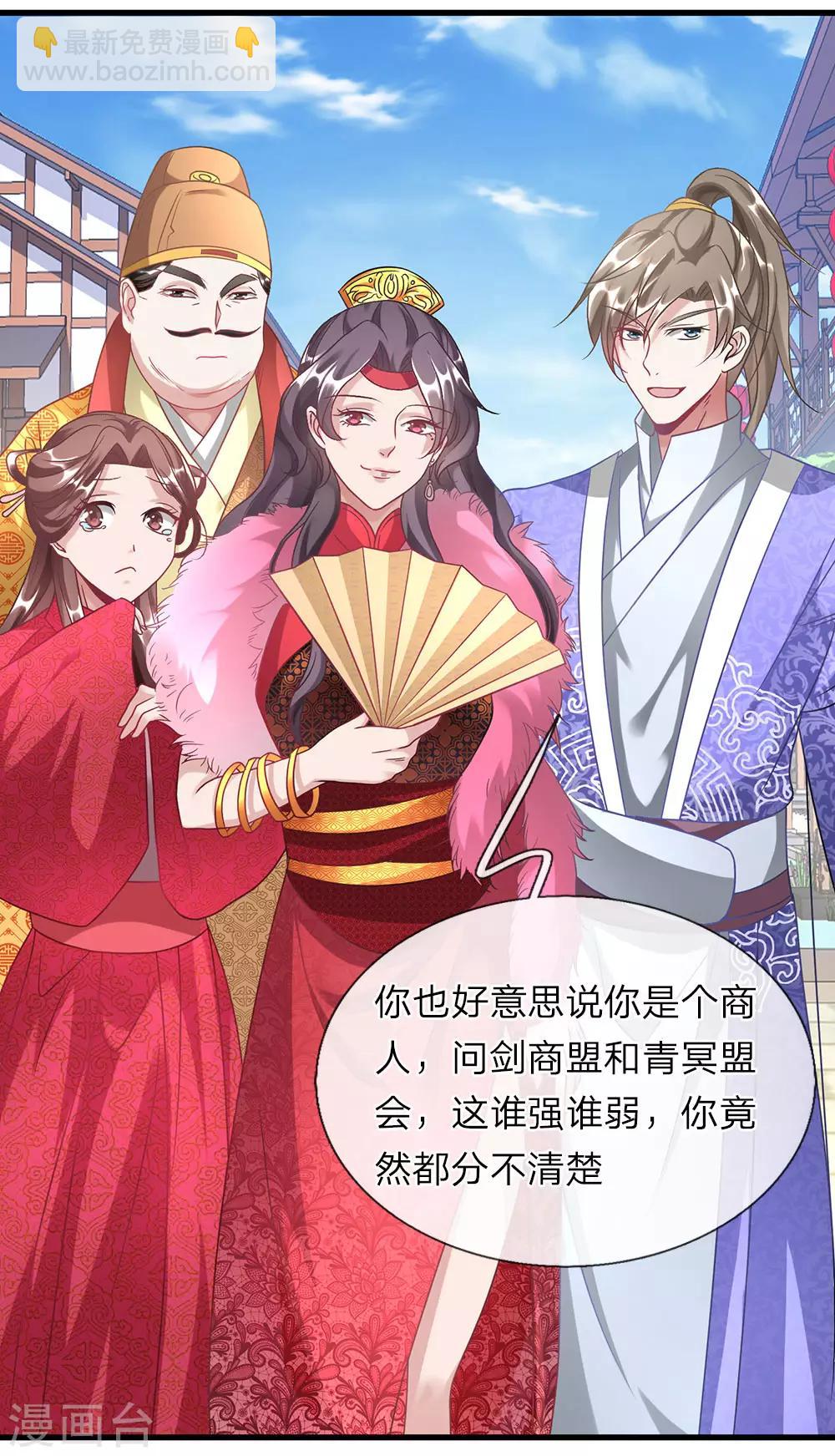 🍗逆天剑神 第47话 一枚丹药，乾坤逆转 第12页