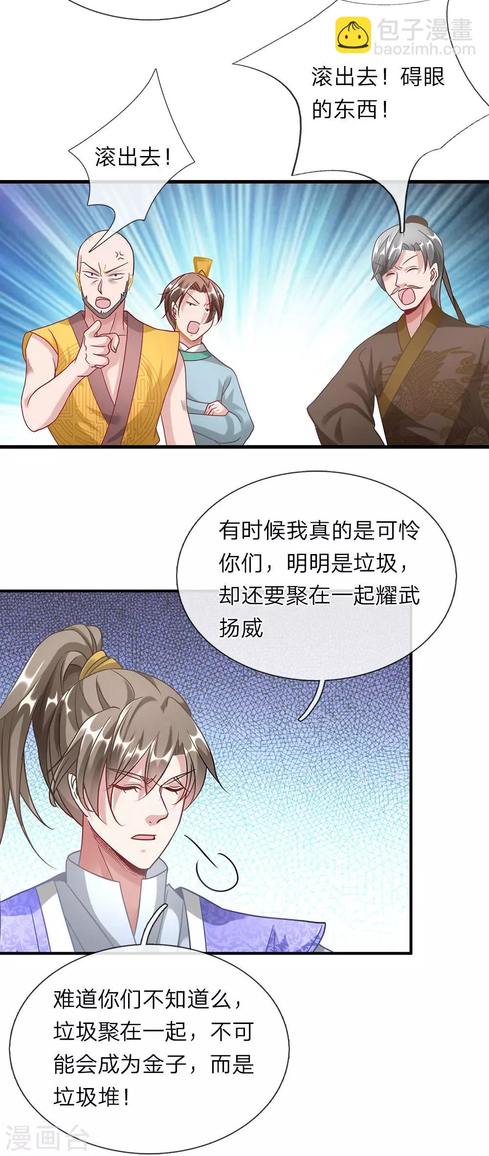 🍗逆天剑神 第47话 一枚丹药，乾坤逆转 第15页
