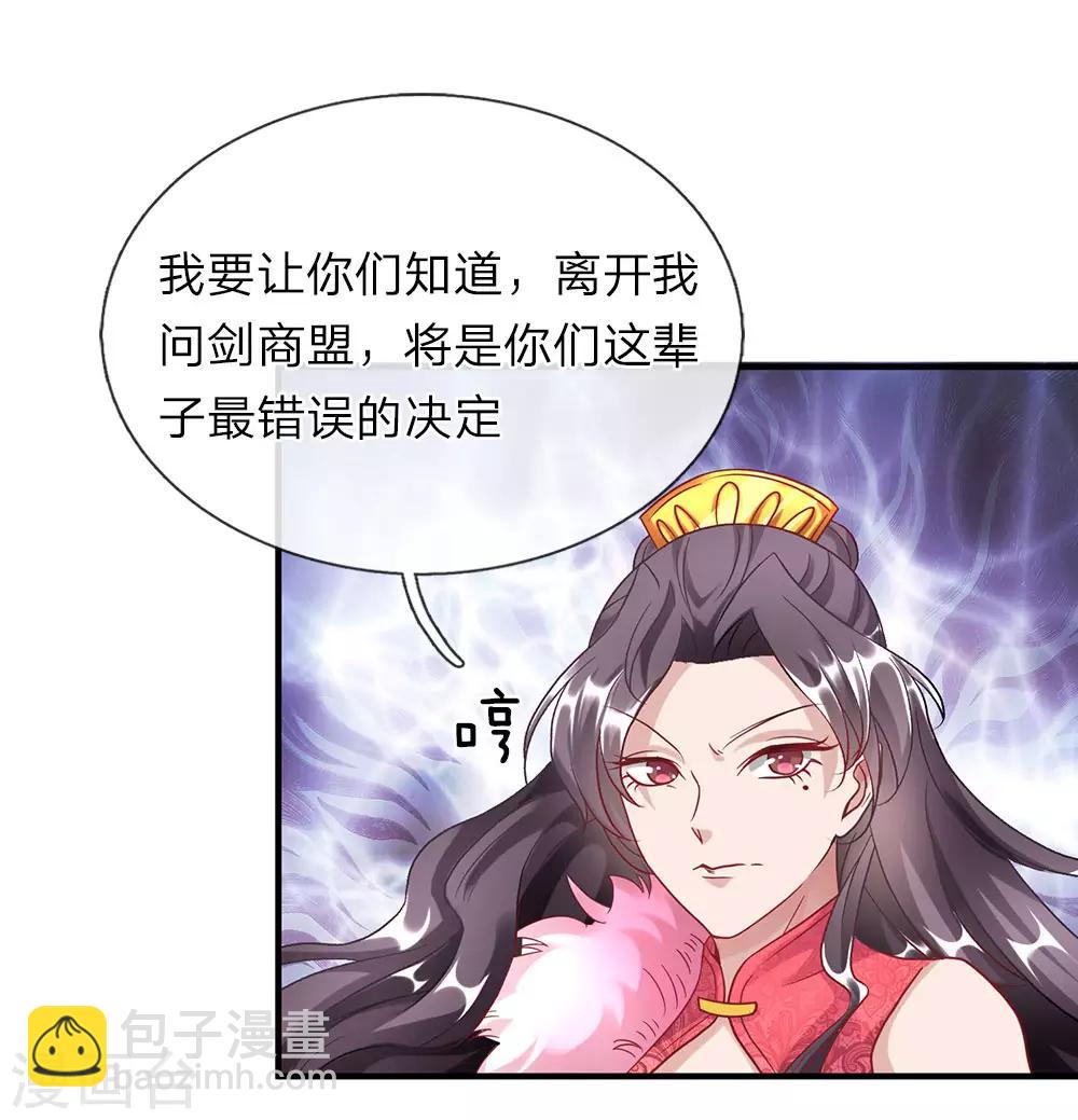 🍗逆天剑神 第47话 一枚丹药，乾坤逆转 第16页