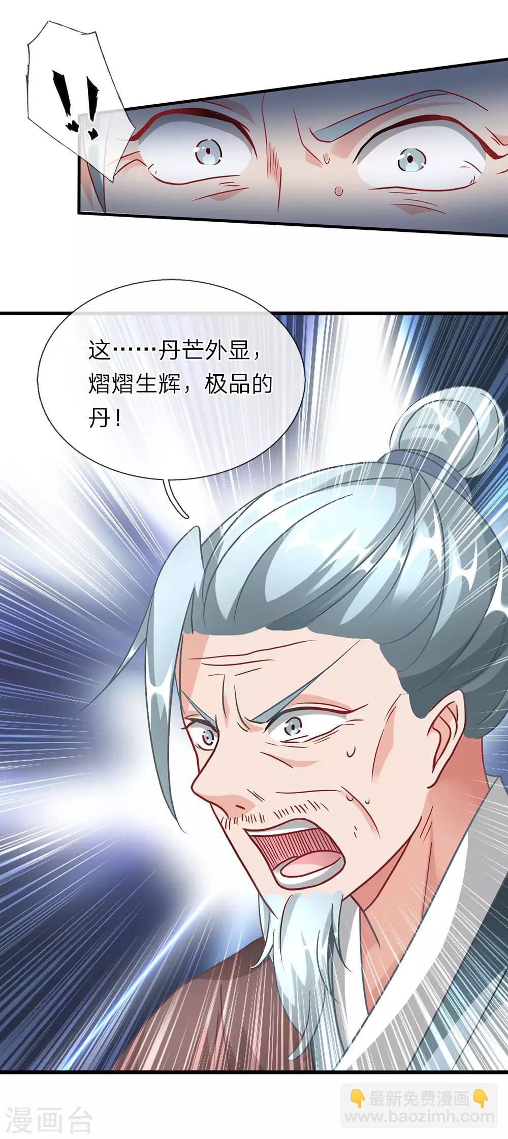 🍗逆天剑神 第47话 一枚丹药，乾坤逆转 第18页