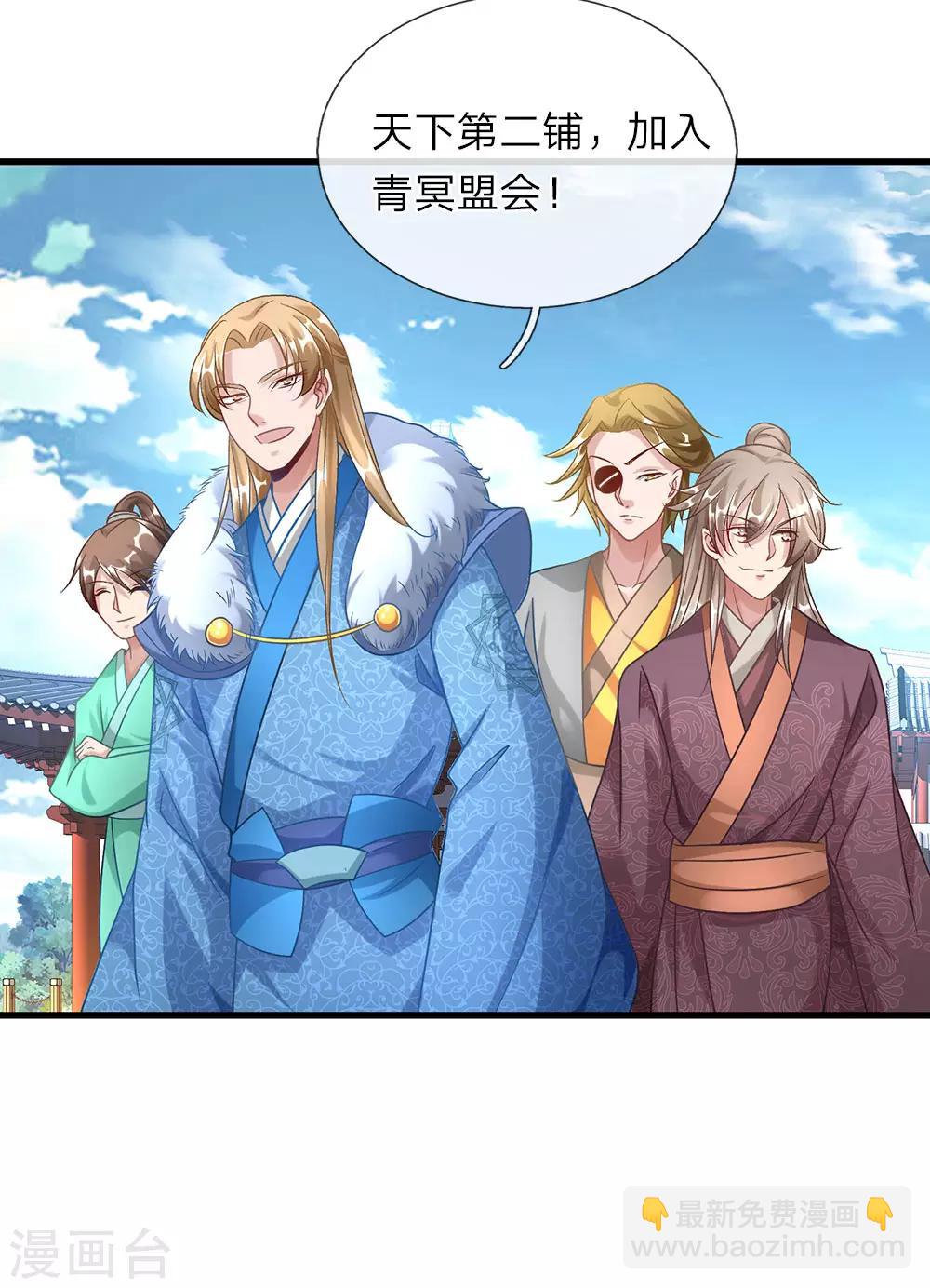 🍗逆天剑神 第47话 一枚丹药，乾坤逆转 第2页