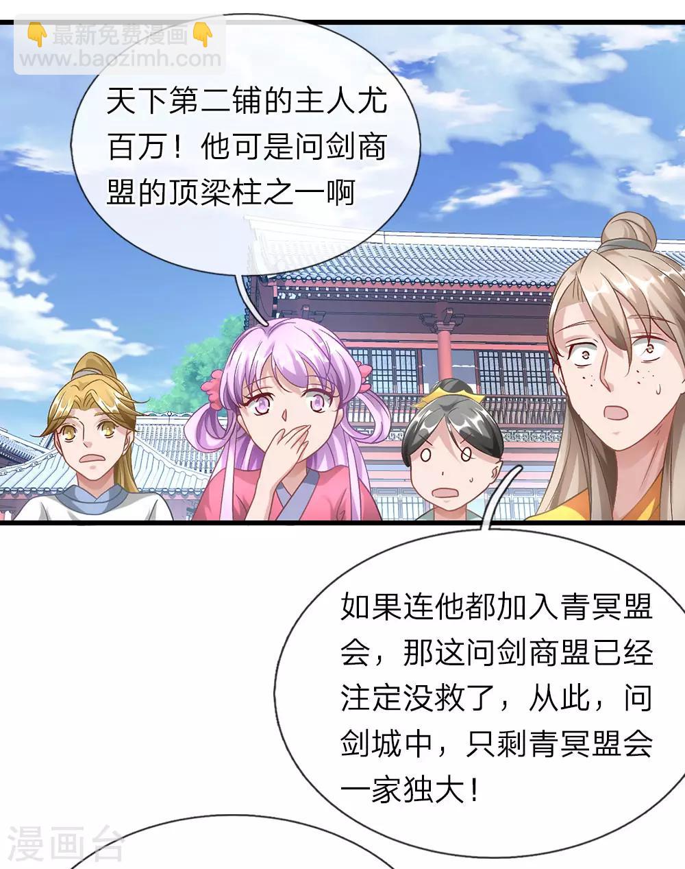 🍗逆天剑神 第47话 一枚丹药，乾坤逆转 第3页