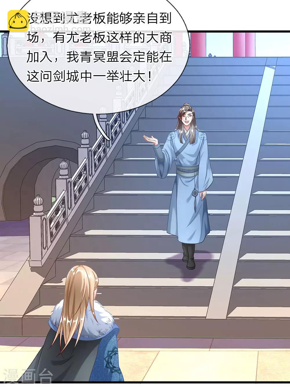 🍗逆天剑神 第47话 一枚丹药，乾坤逆转 第4页