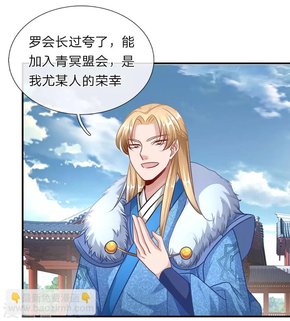 🍗逆天剑神 第47话 一枚丹药，乾坤逆转 第5页