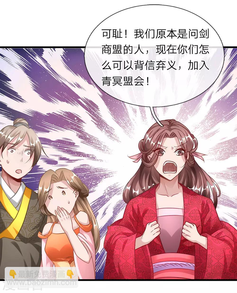 🍗逆天剑神 第47话 一枚丹药，乾坤逆转 第6页