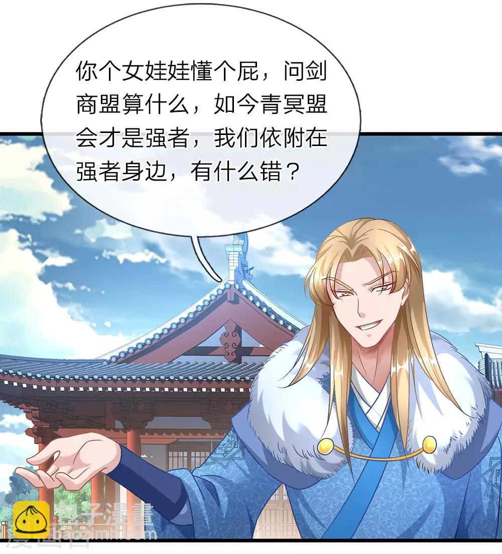🍗逆天剑神 第47话 一枚丹药，乾坤逆转 第8页