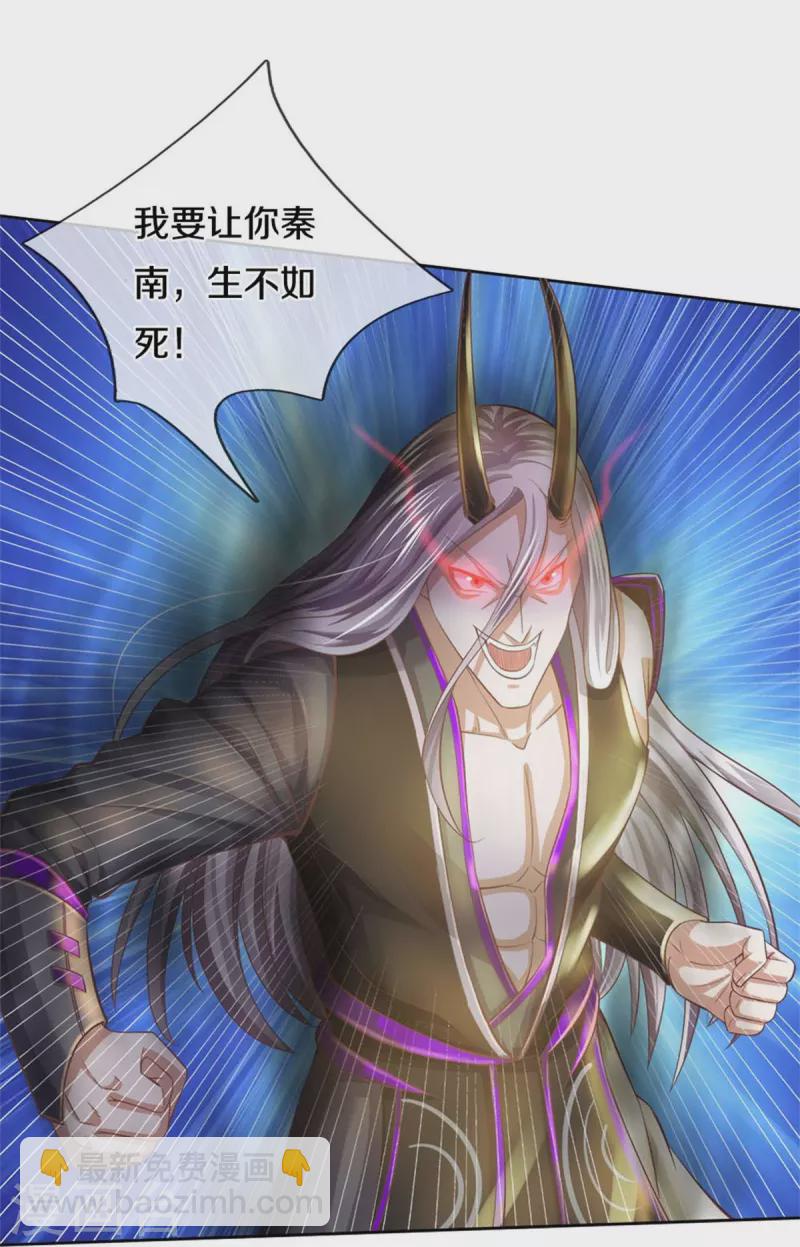 🍗逆天剑神 第451话 再获血脉，万钧之金 第16页