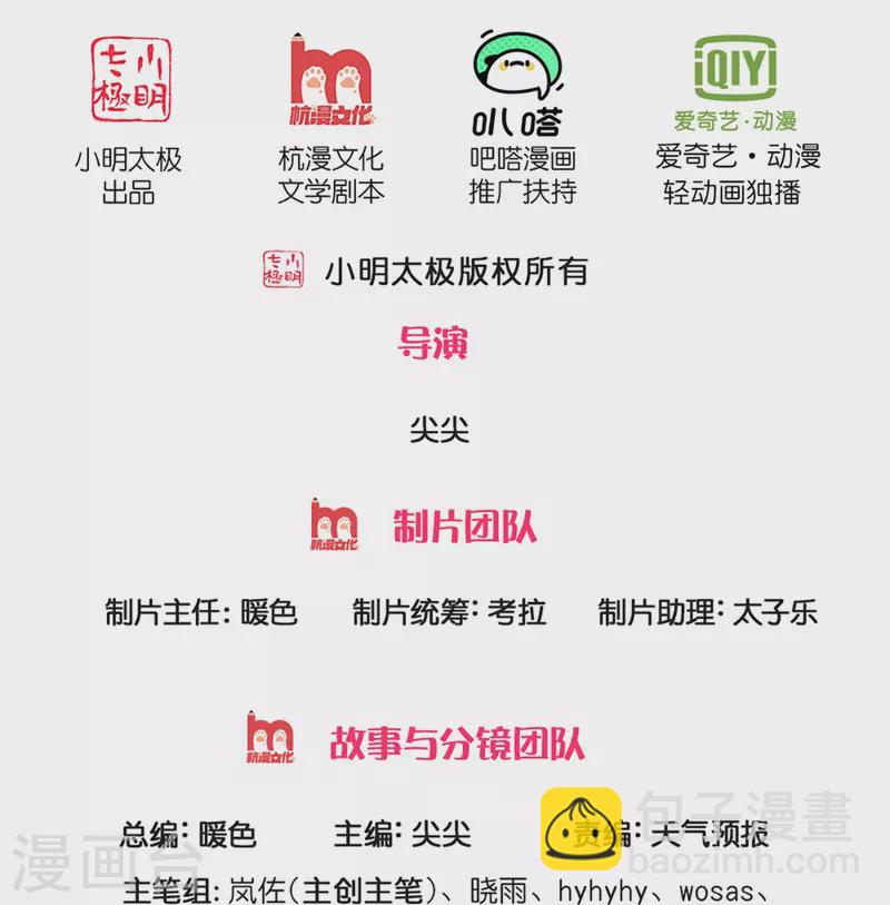 🍗逆天剑神 第451话 再获血脉，万钧之金 第2页