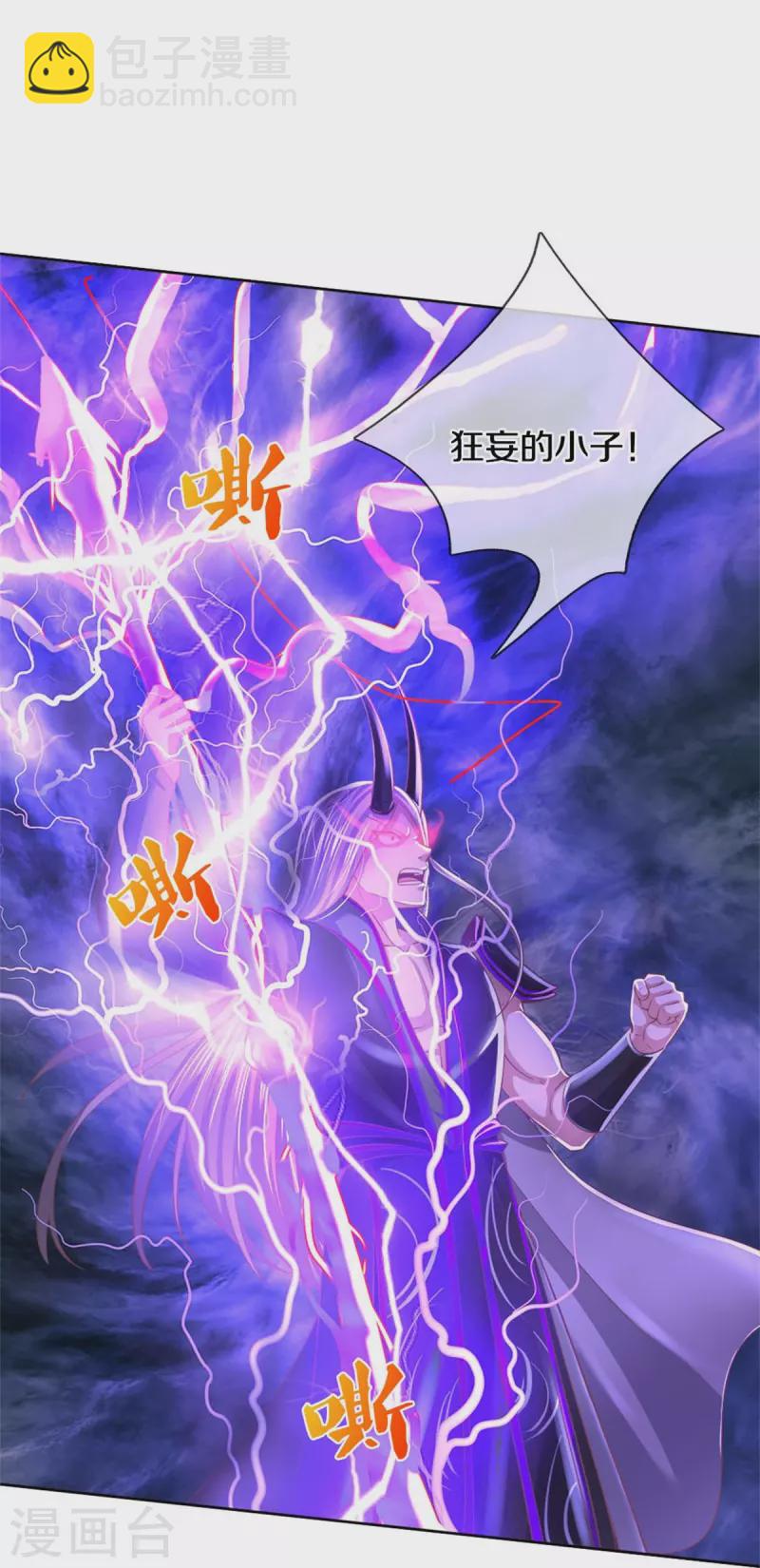 🍗逆天剑神 第451话 再获血脉，万钧之金 第22页