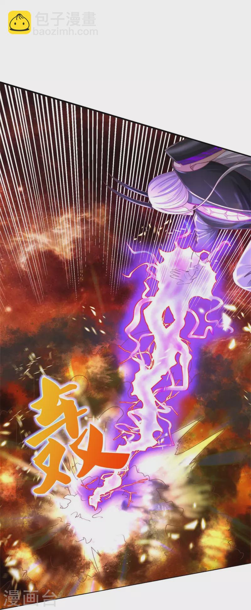 🍗逆天剑神 第451话 再获血脉，万钧之金 第29页