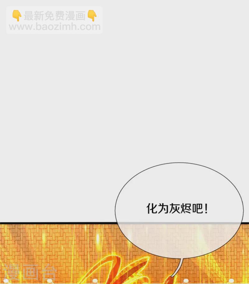 🍗逆天剑神 第451话 再获血脉，万钧之金 第33页