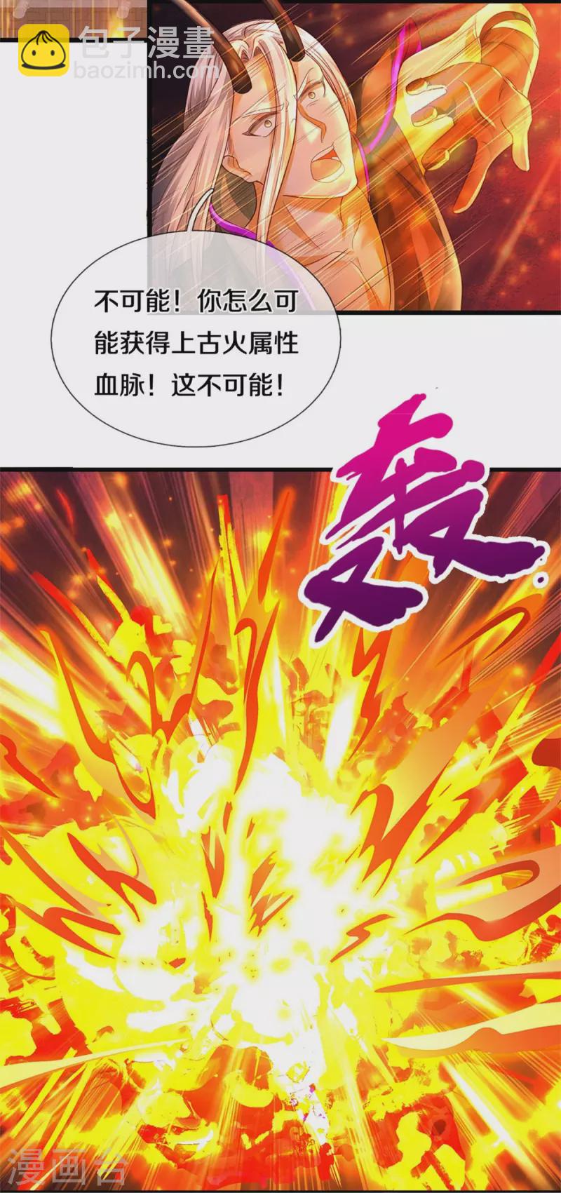 🍗逆天剑神 第451话 再获血脉，万钧之金 第35页