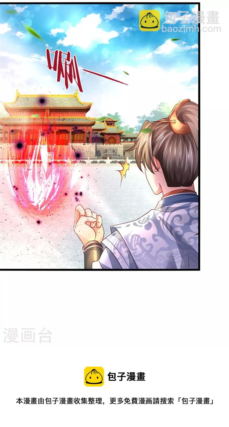 🍗逆天剑神 第451话 再获血脉，万钧之金 第45页