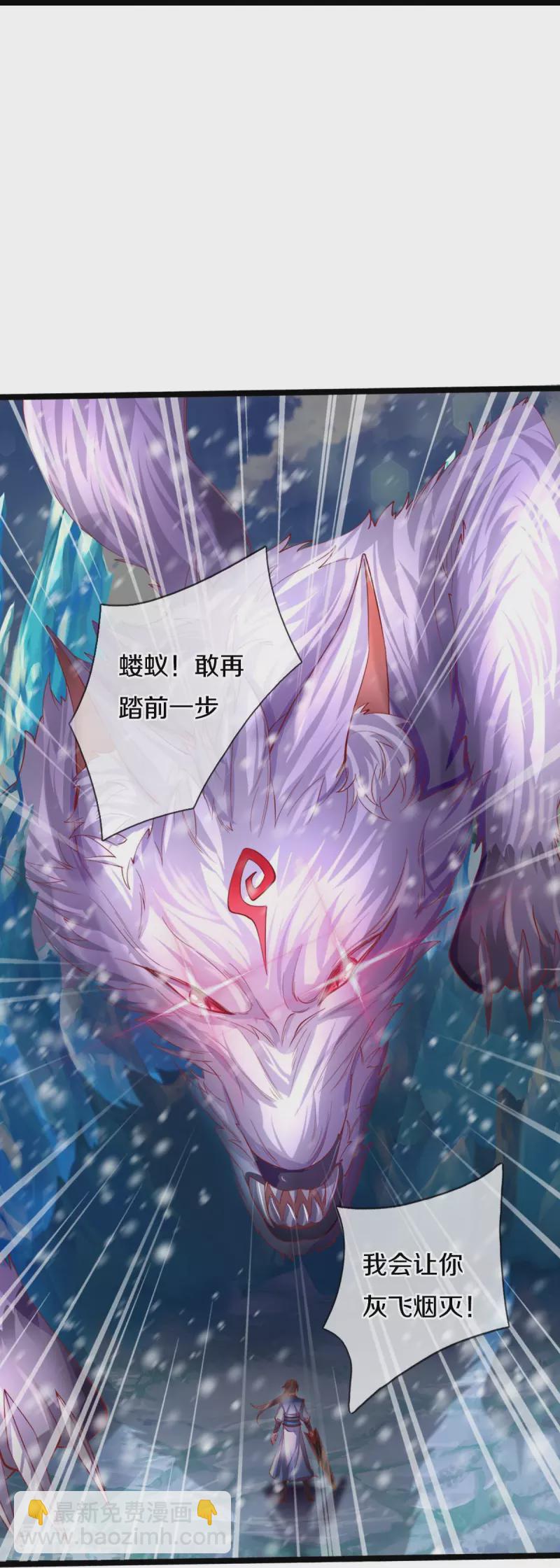 🍗逆天剑神 第453话 幽冥墓地，极寒竹石 第11页