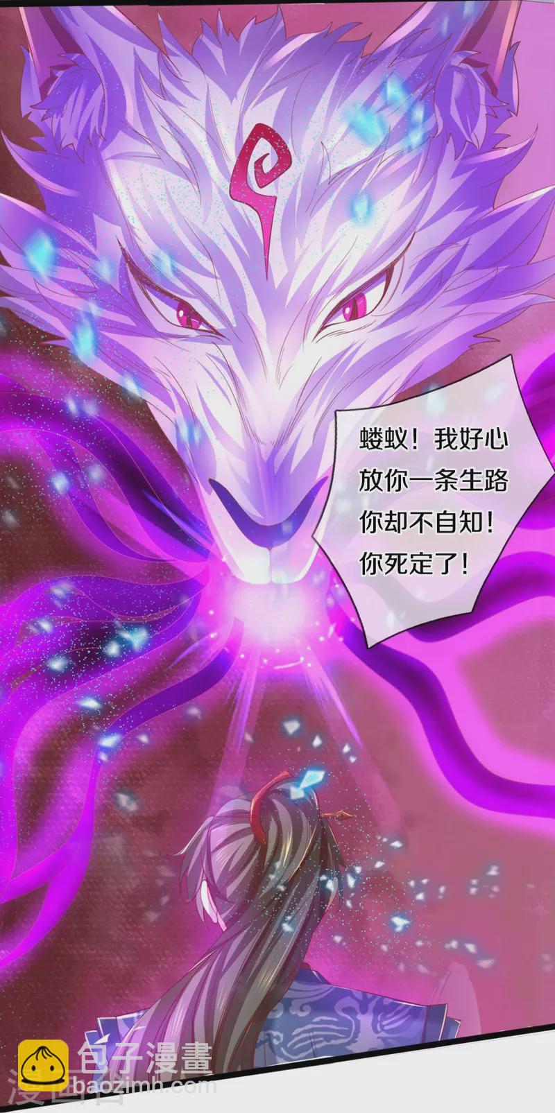 🍗逆天剑神 第453话 幽冥墓地，极寒竹石 第14页
