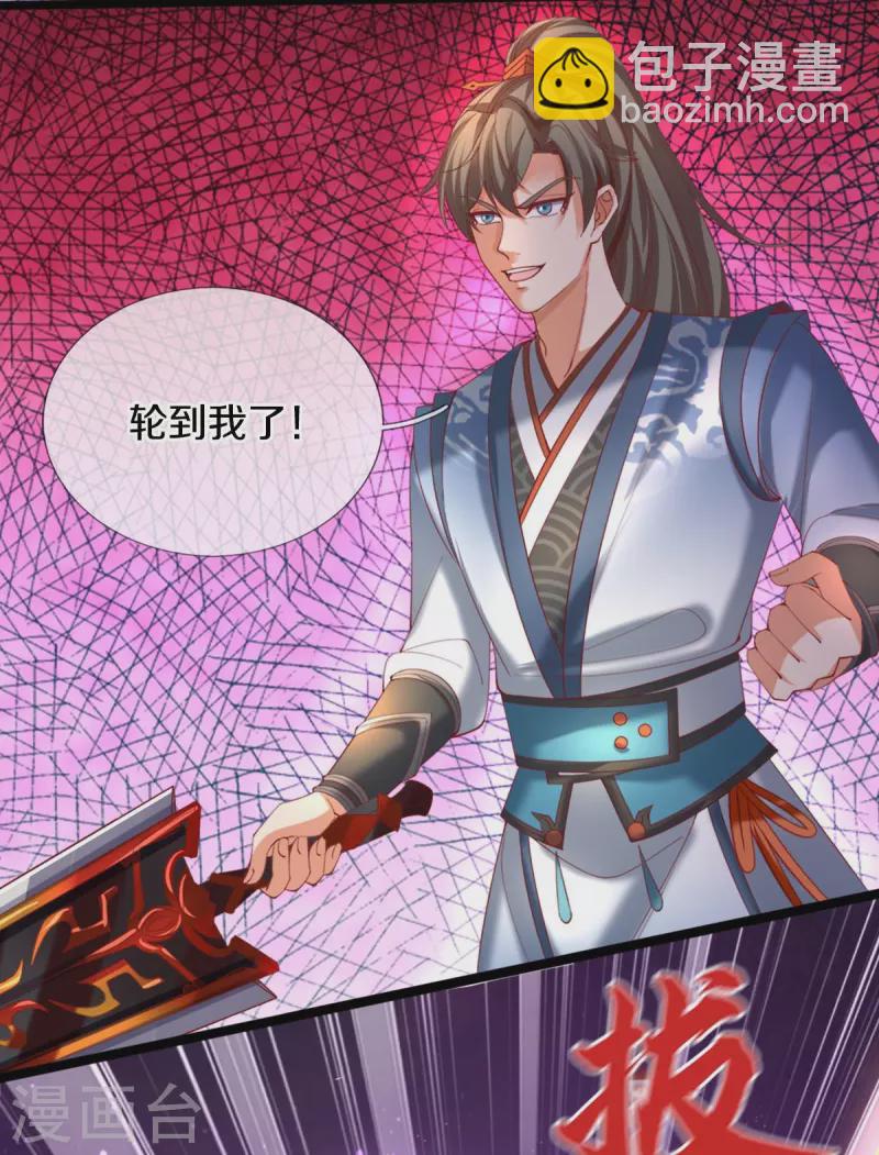 🍗逆天剑神 第453话 幽冥墓地，极寒竹石 第17页