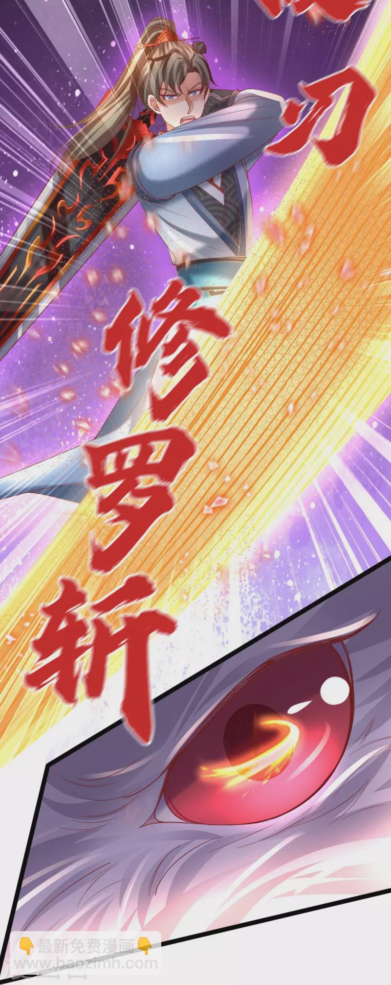 🍗逆天剑神 第453话 幽冥墓地，极寒竹石 第18页