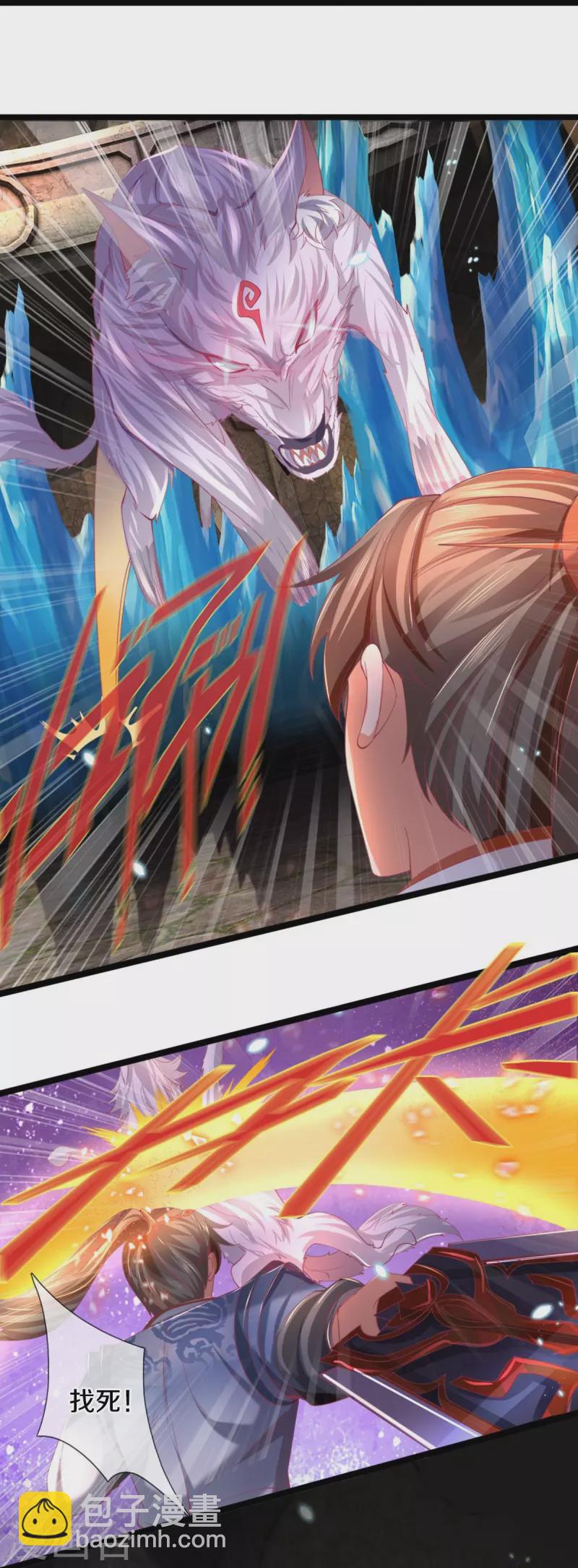 🍗逆天剑神 第453话 幽冥墓地，极寒竹石 第20页