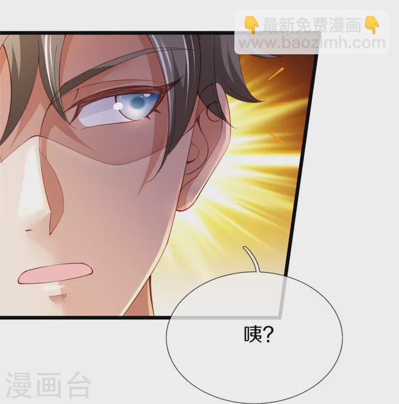 🍗逆天剑神 第453话 幽冥墓地，极寒竹石 第24页